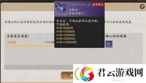 天涯明月刀手游许愿树玩法介绍