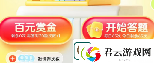答题红包怎么获得-答题红包获取方法