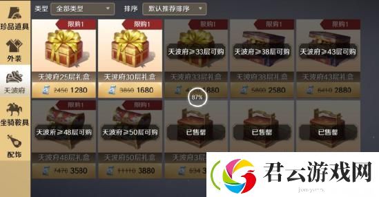 天涯明月刀手游氪金买什么好