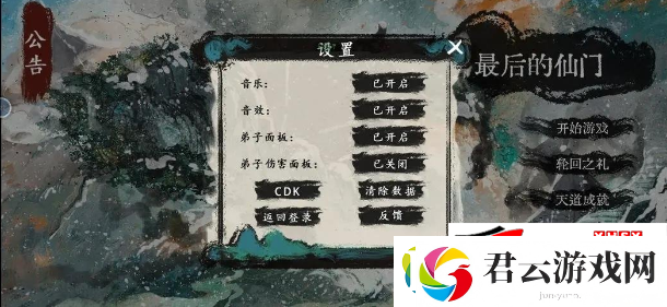 最后的仙门CDK礼包兑换码使用方法介绍：最后的仙门cdk诺布攻略