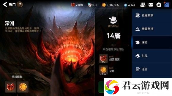 《第七史诗》深渊净化有什么用途