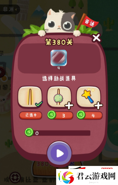 旅行串串高级定制怎么合成