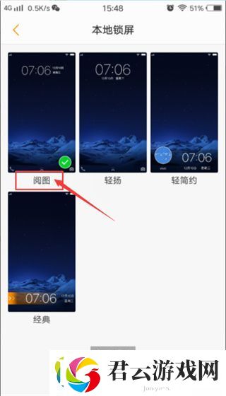 vivo手机如何设置锁屏壁纸