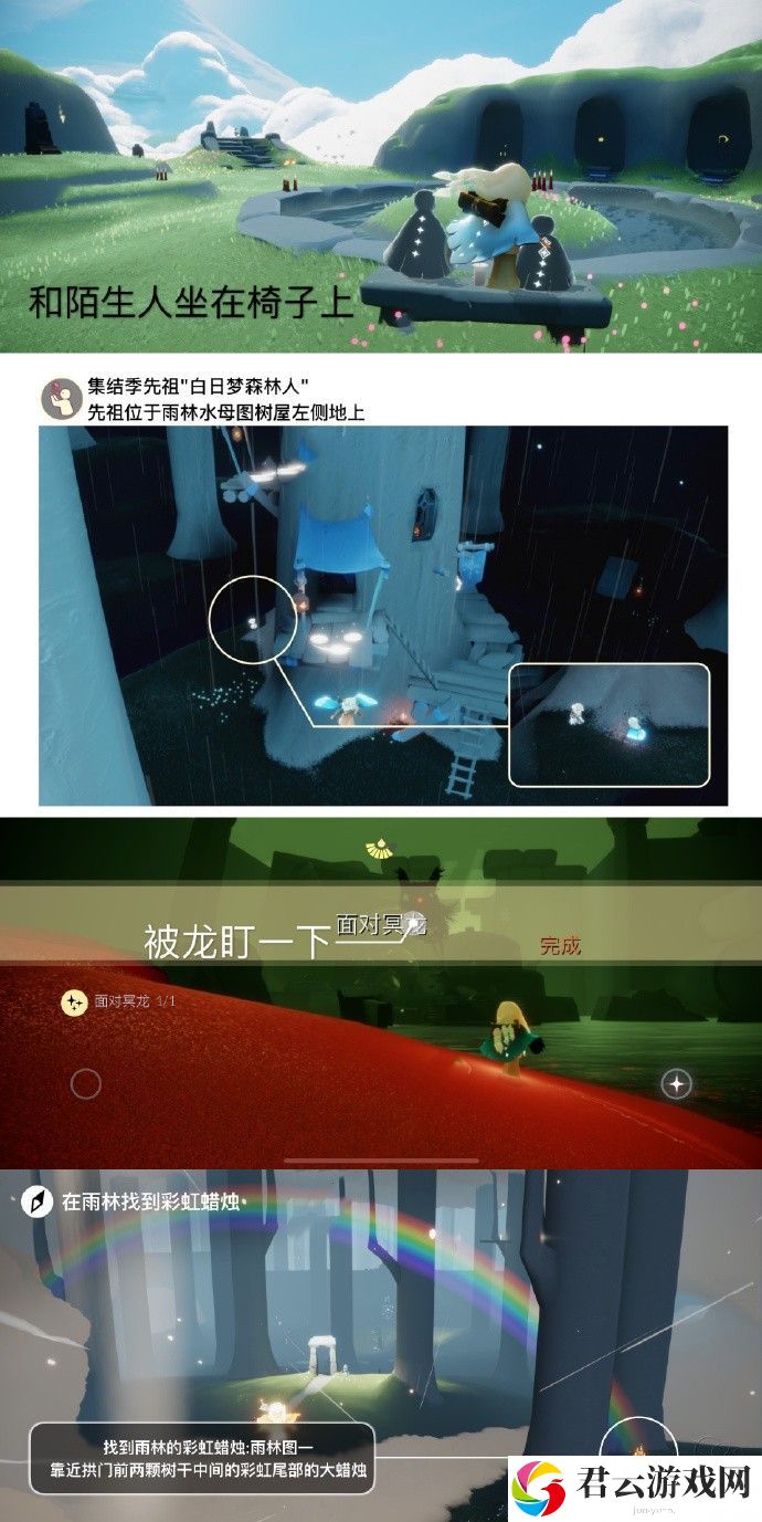 2023《sky光遇》7月14日每日任务攻略