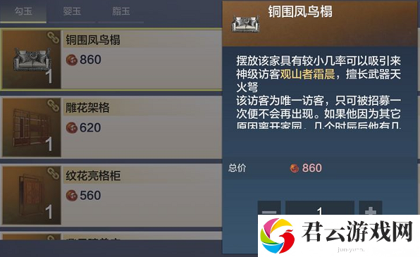 妄想山海侍从霜晨如何招募