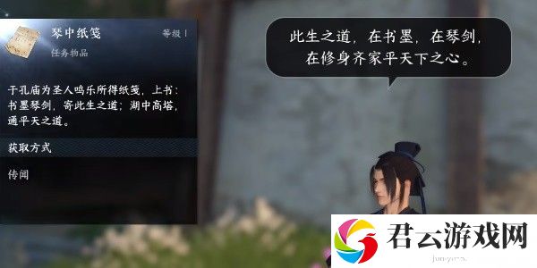 《逆水寒》手游完成鹿引同途任务的方法是什么
