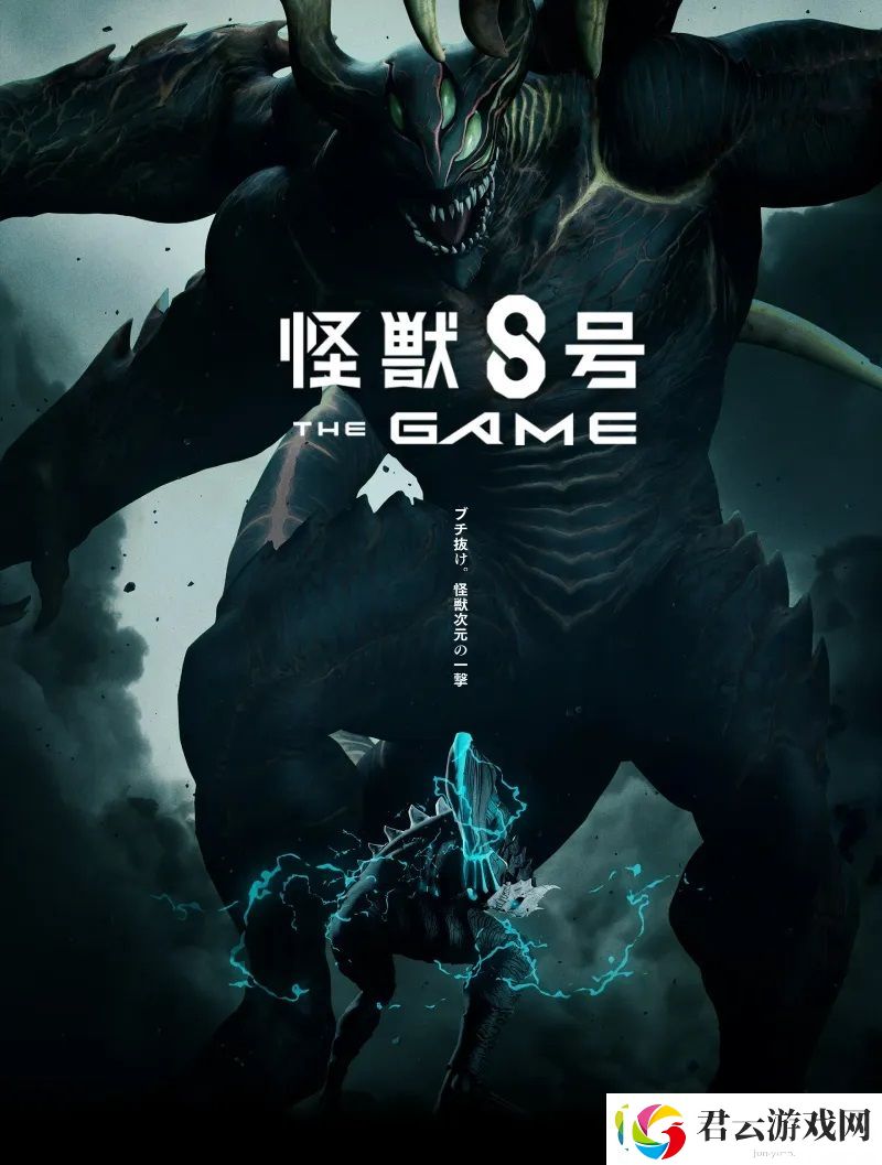 同名动漫改编游戏怪兽8号公开首支预告片诺布攻略