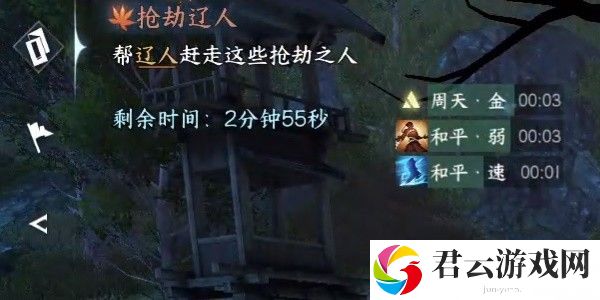 《逆水寒》手游完成**辽人任务的方法是什么
