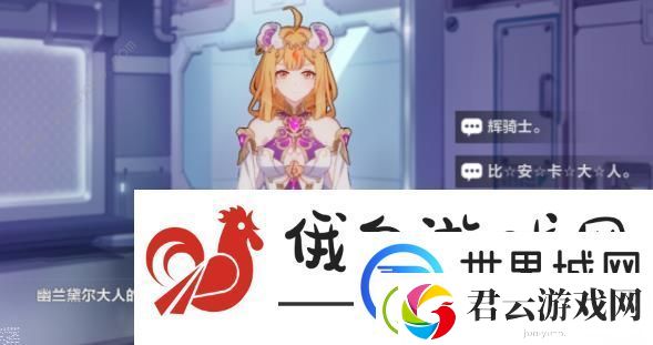 崩坏3猫镇奇遇记幽兰戴尔知识课程答案大全-幽兰戴尔课程答题一览