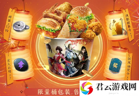天涯明月刀手游肯德基KFC二期联动奖励及兑换方式分享