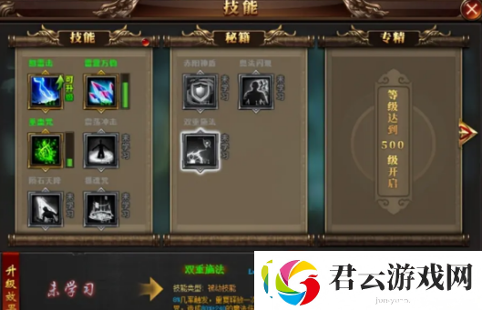 烈火剑圣技能秘籍介绍说明：技能秘籍获取方式诺布攻略