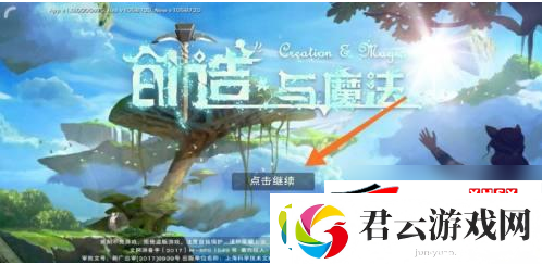 创造与魔法天空岛攻略怎么上去：创造与魔法怎么上天空岛诺布攻略