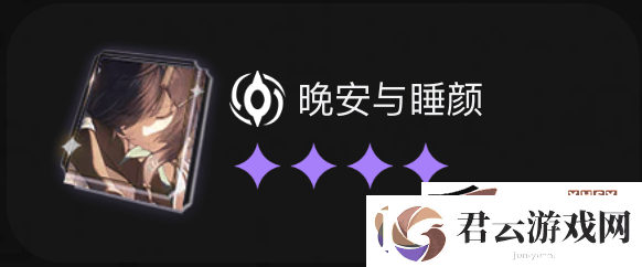 崩坏星穹铁道大月卡光锥如何去选择