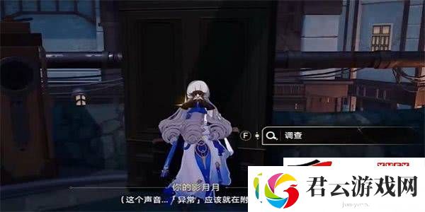崩坏星穹铁道异常勘测其五任务如何完成