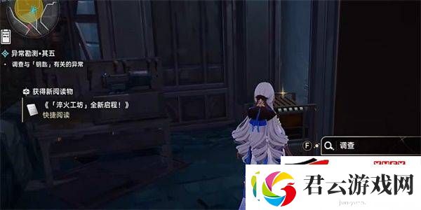 崩坏星穹铁道异常勘测其五任务如何完成