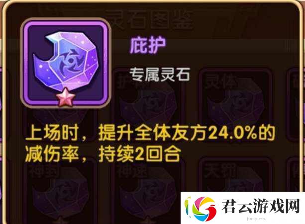 咸鱼之王鱼珠系统属性介绍