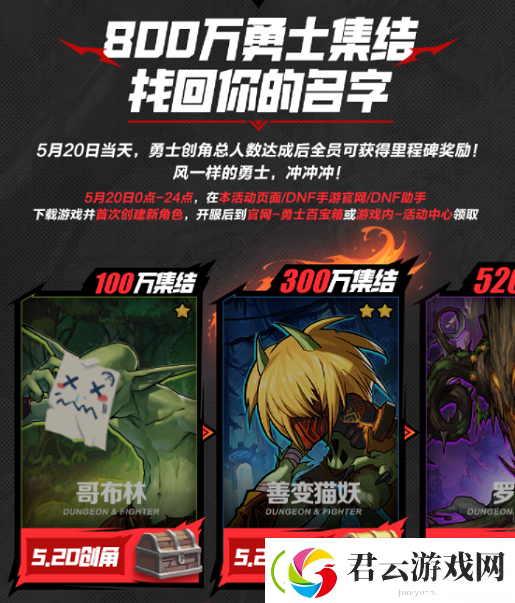 dnf手游抢注id地址分享