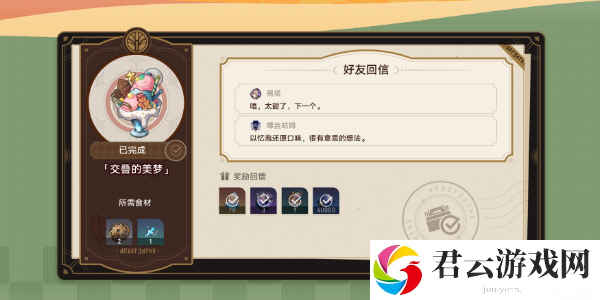 崩坏星穹铁道交叠的美梦任务完成攻略 游戏内成就挑战与荣誉获取