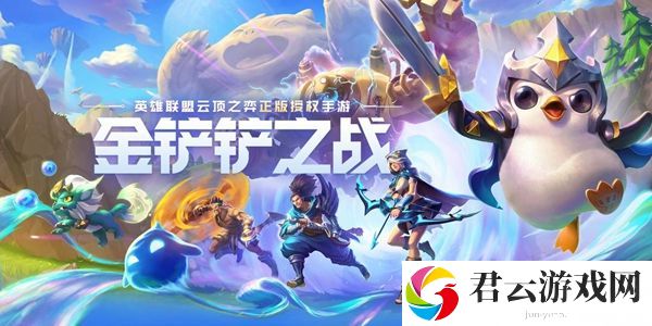 金铲铲之战激战星海中娅悖论属性效果介绍