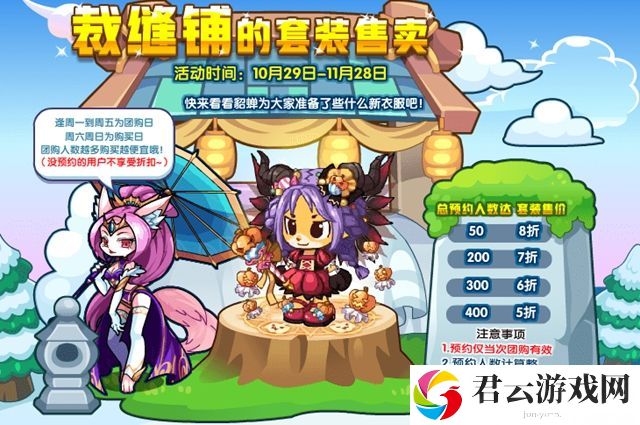 洛克王国貂蝉的裁缝铺活动内容介绍