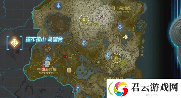 王国之泪拉布拉山鸟望台怎么开