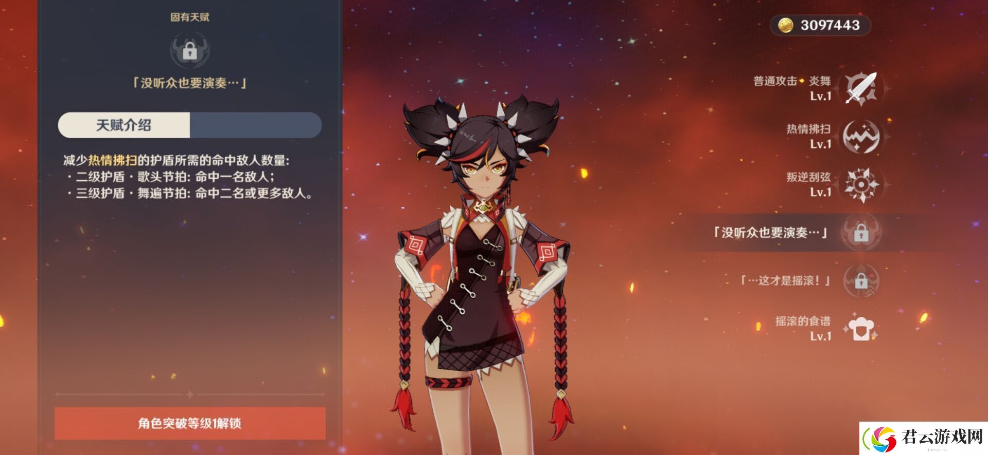 原神辛焱技能介绍