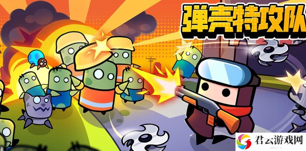 弹壳特攻队10月4日最新兑换码免费领取