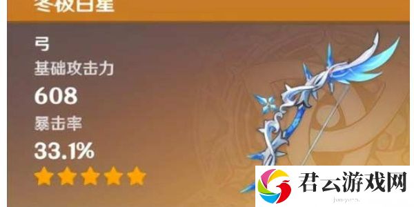 原神冬极白星武器属性详细介绍 神秘装备全制作推荐