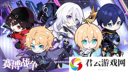 时空中的绘旅人三星绘卷赛博战争获取攻略