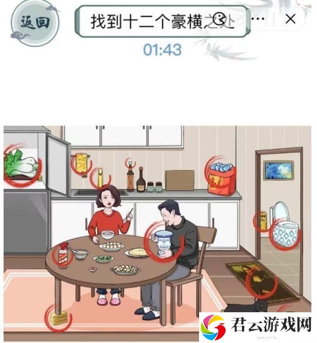 《文字玩出花》怎么通过富得流油关卡