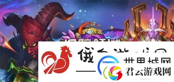 炉石传说深暗领域星舰机制是什么