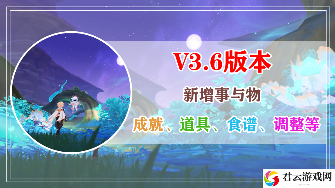 原神荒场的冒险家成就完成方法