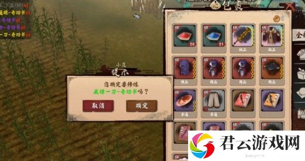 异侠传道消魔长搬砖收益详细介绍
