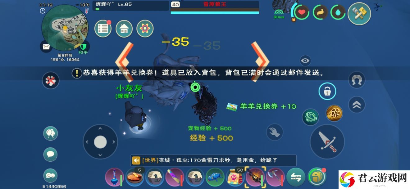 创造与魔法雪狼王、纳坦精英位置坐标分享