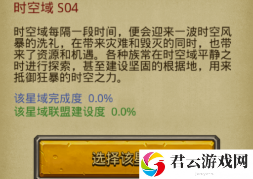 不思议迷宫时空域S04攻略大全