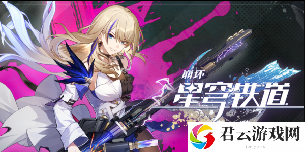 崩坏星穹铁道希露瓦遗器搭配攻略介绍 稀有宝藏位置揭秘