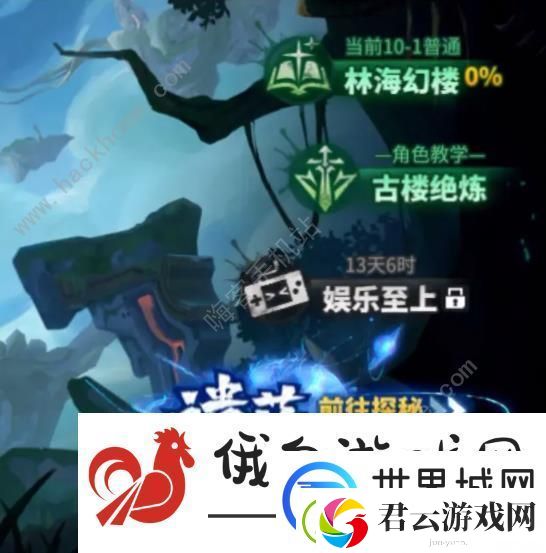 镇魂街天生为王遗落境域攻略大全-遗落境域关卡打法及奖励详解