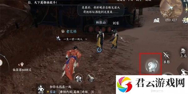 逆水寒手游仙醪佳酿奇遇玩法详细介绍 地图隐藏要素探索与攻略分享