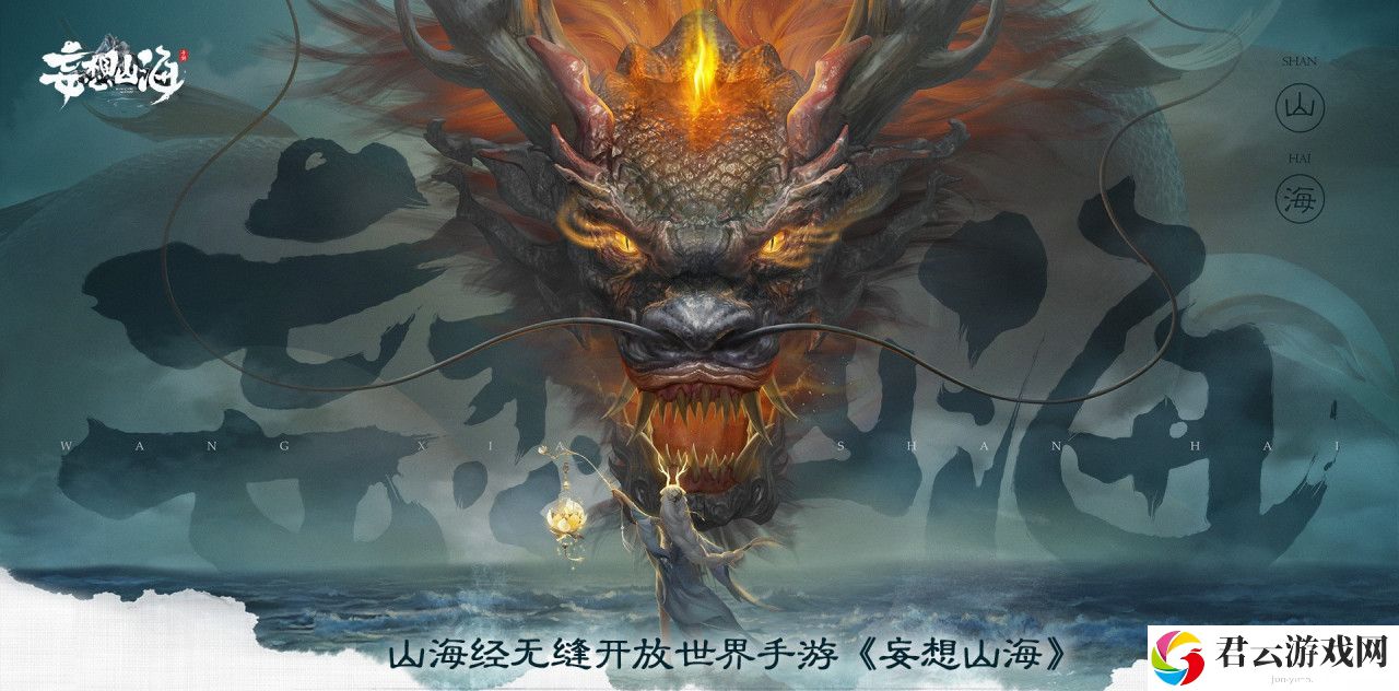 妄想山海幽兰汤制作方法介绍 游戏内资源获取全解