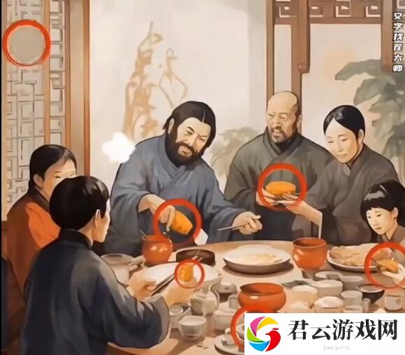 文字找茬大师饭桌月饼攻略