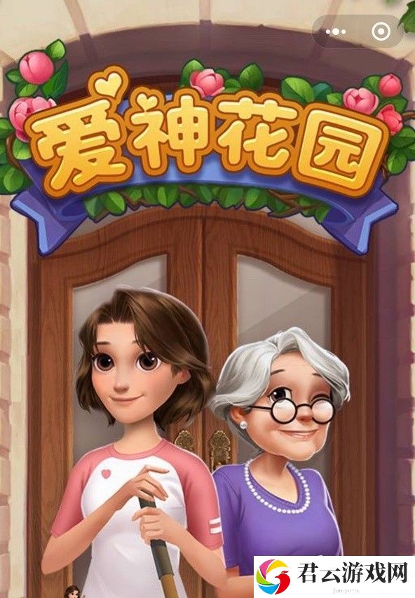 爱神花园编织物怎么合成 合成攻略分享