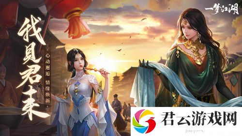 一梦江湖镜影寻缘玩法介绍