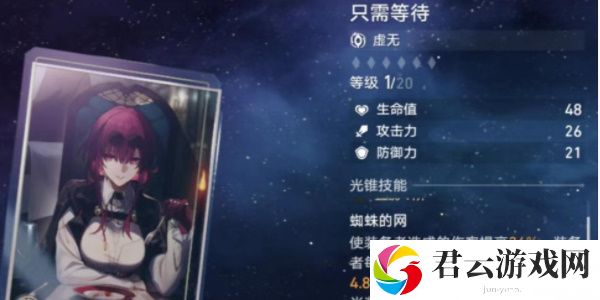 崩坏星穹铁道黄泉光锥搭配方法详细介绍 提升战斗效率