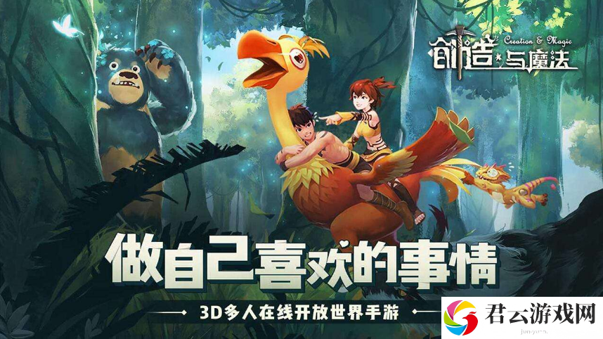 2023《创造与魔法》7月1日礼包兑换码分享