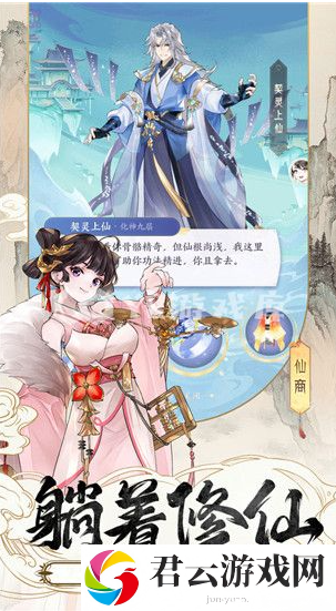 我的御剑日记退出仙盟攻略一览