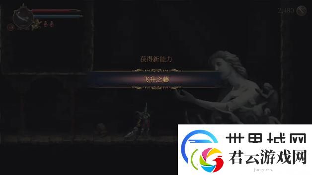 神之亵渎2飞升之藤怎么解锁