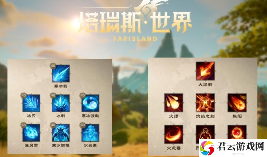 塔瑞斯世界天赋加点重置方法详细介绍 游戏中最强技能推荐