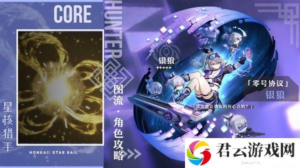 崩坏星穹铁道大师球怎么解锁
