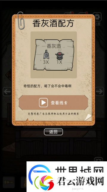 山村老屋如何调酒