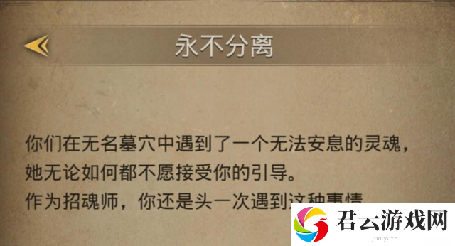 地下城堡3永不分离任务完成攻略 社交互动与团队配合指南